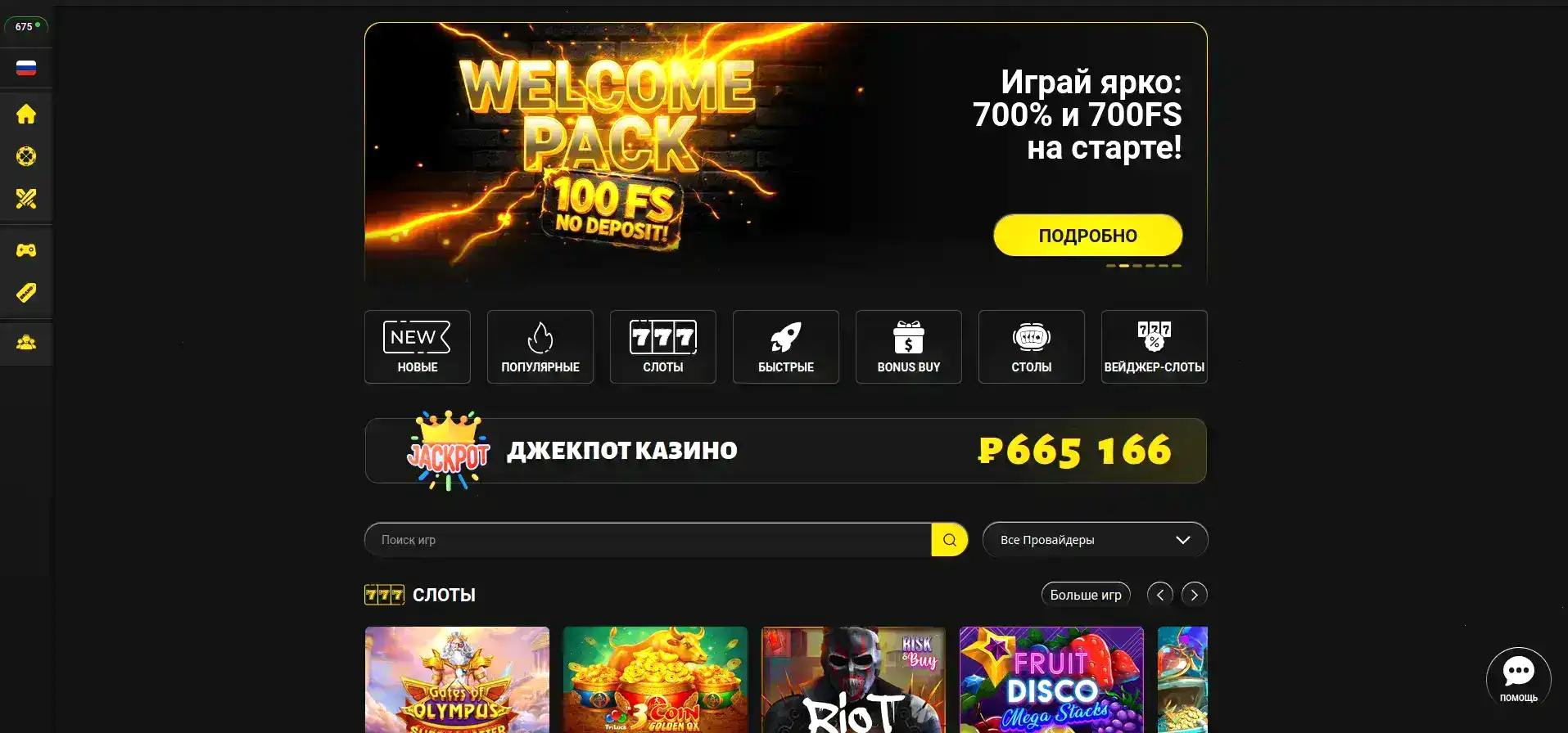 Турниры и челленджи Joy casino